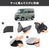 Sunshade Mesh Curtain for Driver and Passenger Sides and Passenger Compatible with Suzuki Every Van DA17V and Suzuki Every Wagon Features magnetic