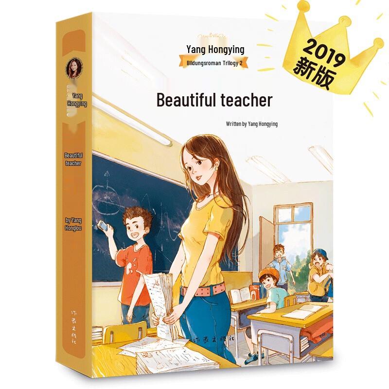 Yang Hongying s Classic Children s Novels