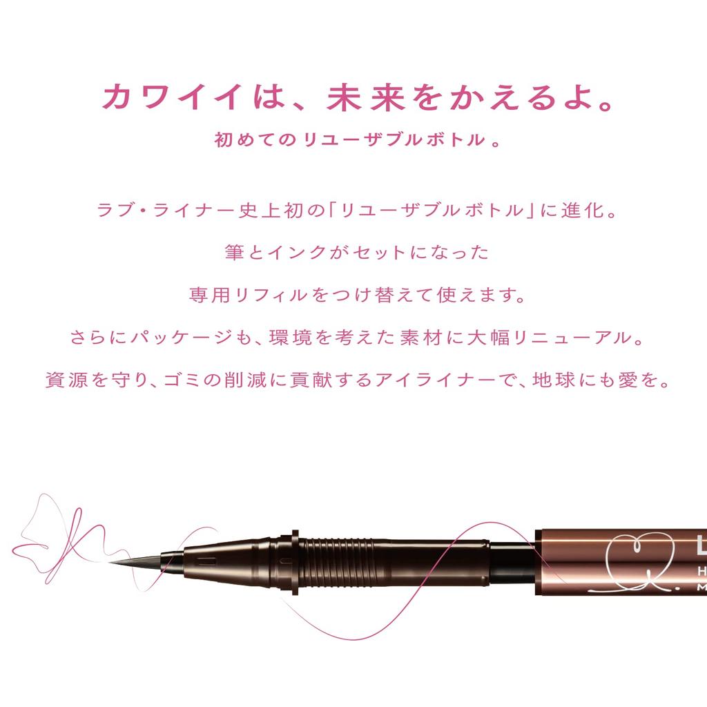 LoveLiner Liquid Eyeliner R4 (Milk Brown)