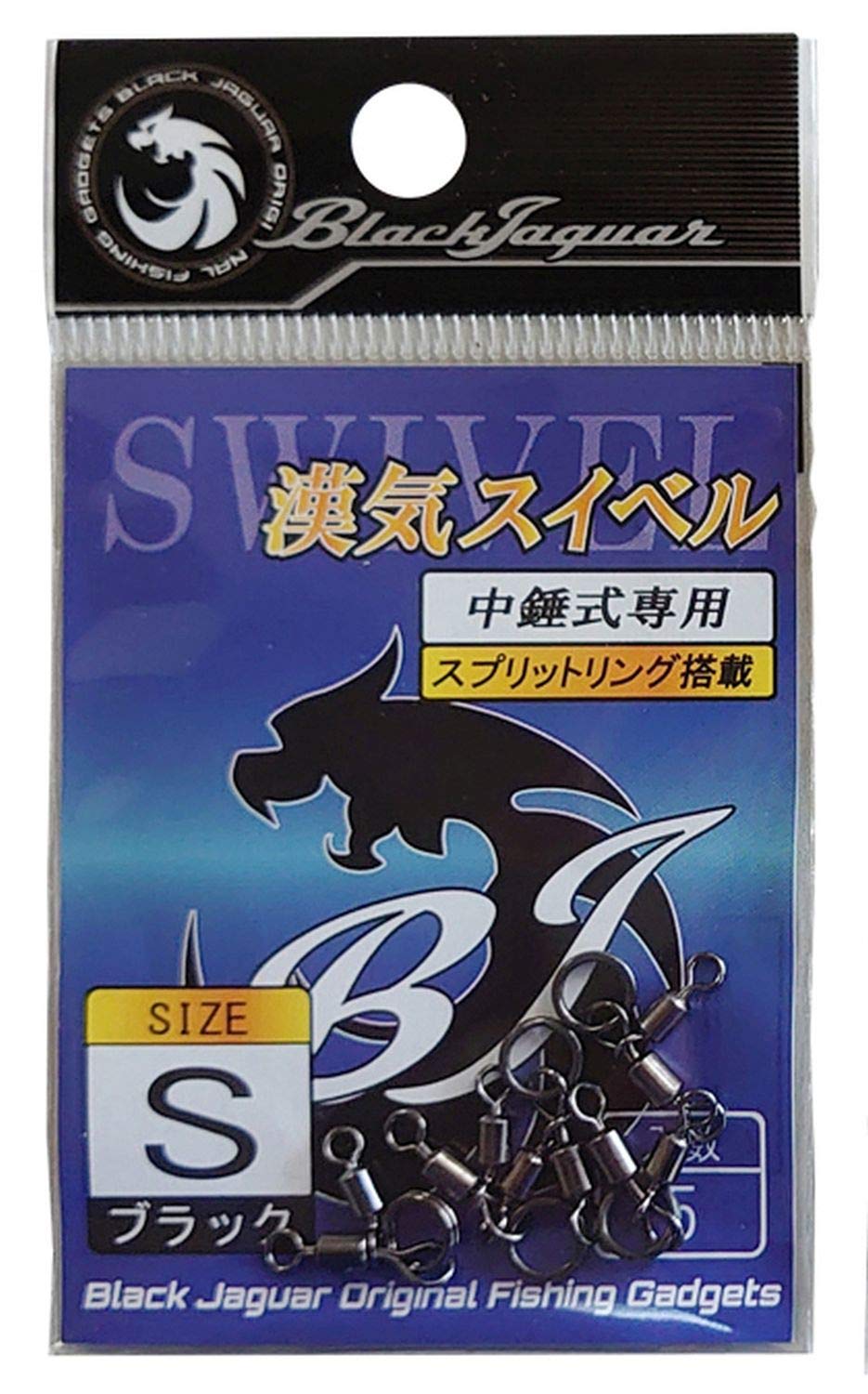 Uzaki Nissin BLACK JAGUAR Kanki Swivel (5 pieces) S