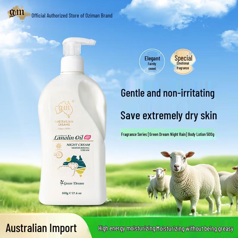 

G&M Australian Lanolin Firming Body Lotion