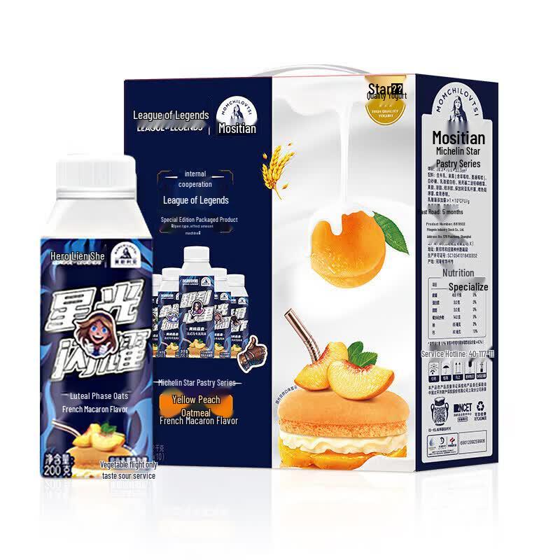 Bright Mosilian Yellow Peach Oat Macaron Flavor Yogurt