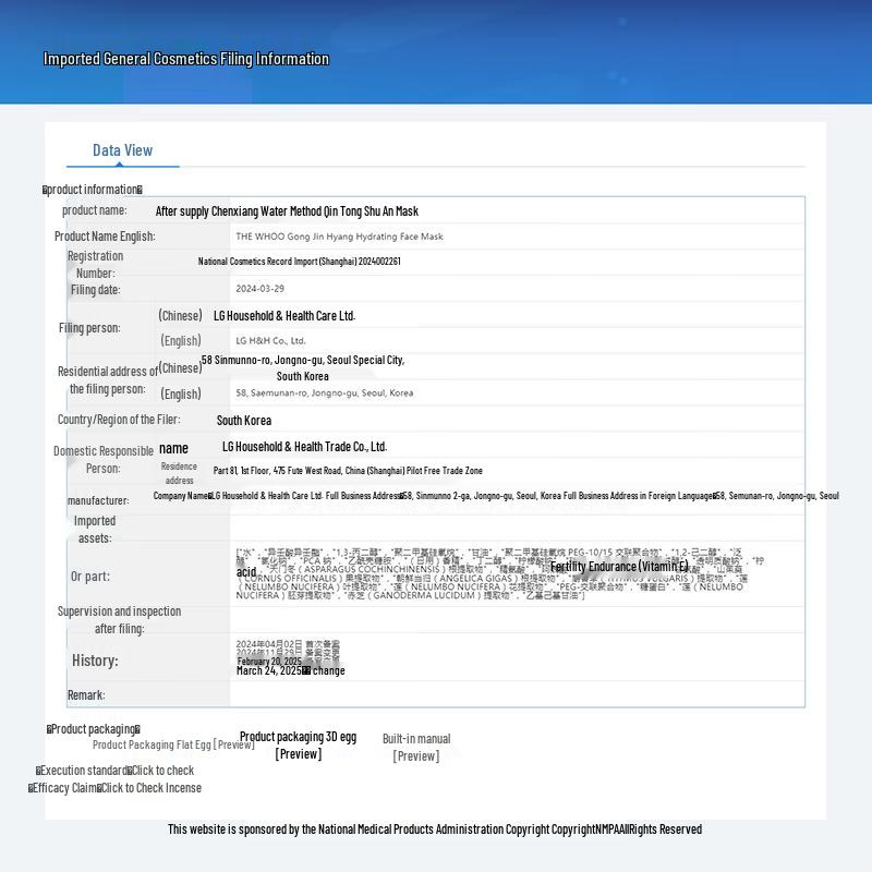 The History of Whoo Hydrating Overnight Mask