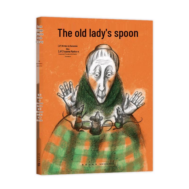 Grandma s Spoon Picture Book