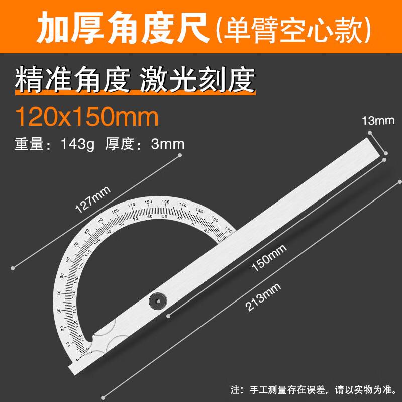 Stainless Steel Multi-functional Angle Ruler 1 Piece