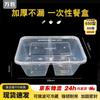 WanBao Disposable Rectangular Dual-Compartment Food Containers