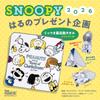 With a Furoshiki Nishikawa Snoopy Towel Set of 3 Washable Cotton Unspun Gauze Soft and Fluffy Imabari Name Tag Friends Pink TZ96302600 PN6602TW Smile