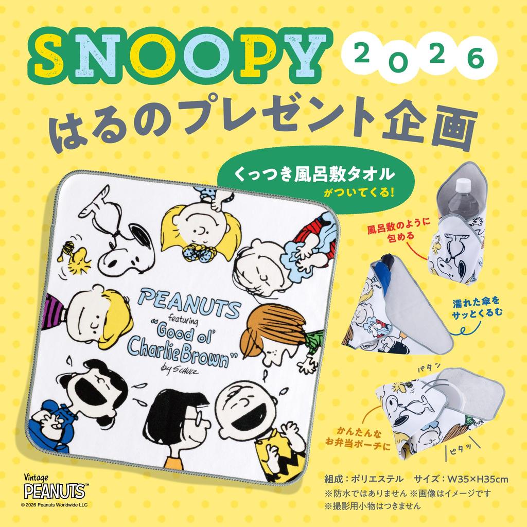 With a Furoshiki Nishikawa Snoopy Towel Set of 3 Washable Cotton Unspun Gauze Soft and Fluffy Imabari Name Tag Friends Pink TZ96302600 PN6602TW Smile
