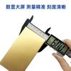 Electronic digital gaming standard caliper 0-150mm black edged silver plastic caliper measuring tool inner and outer diameters