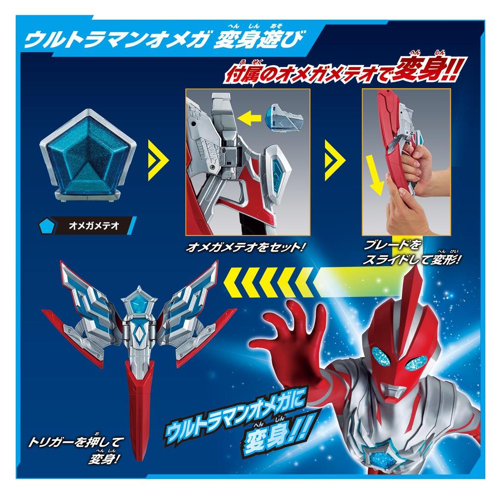Bandai Ultraman Omega Transformation Item DX Omega Slugger Ultimate Role-Playing Set (Ages 3 and Up)
