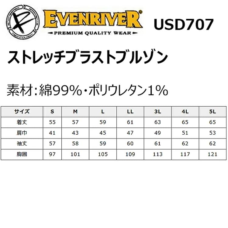 EVEN RIVER Stretch Blast Blouson USD707, Size 49, Ice Blue, Large, All Season