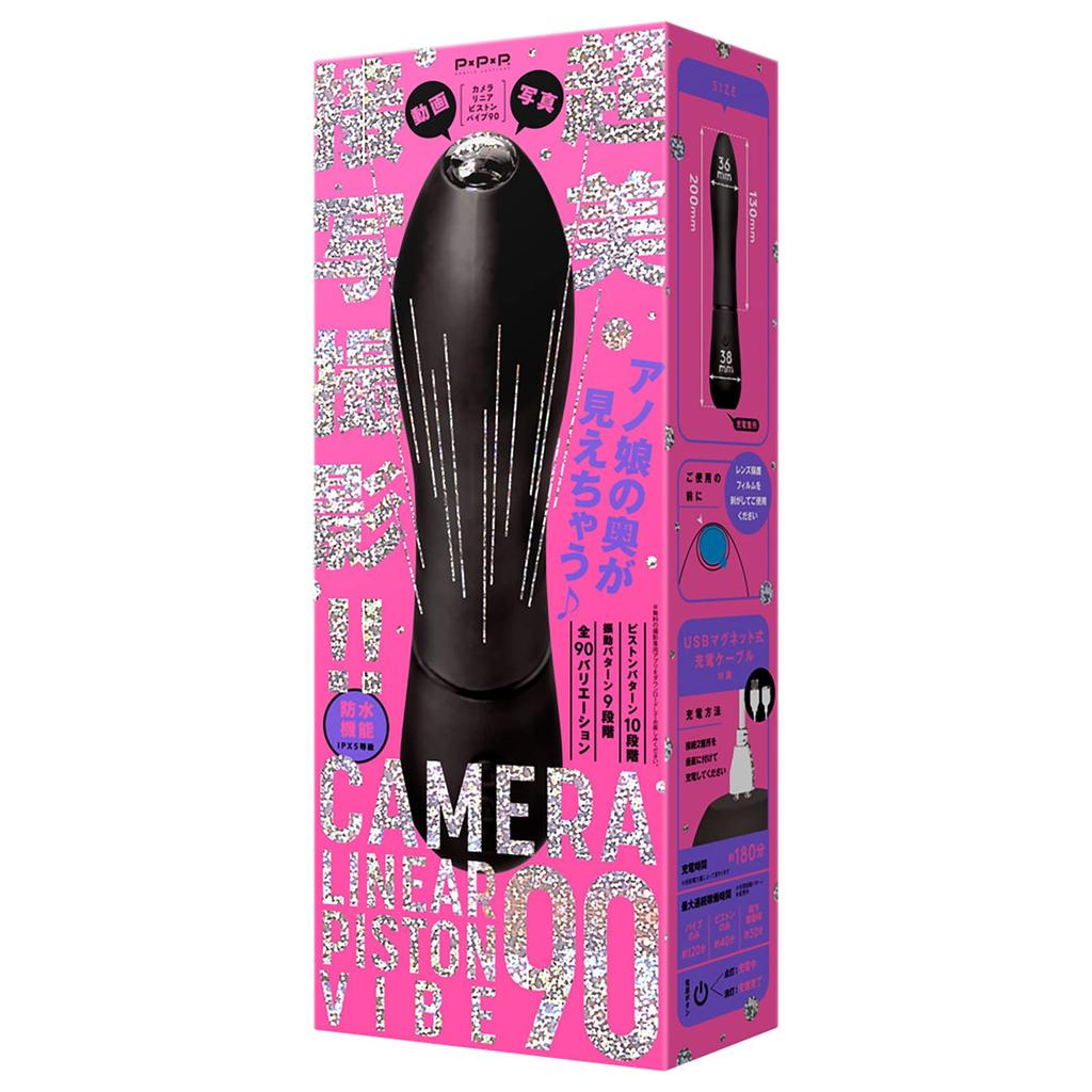 Hatopura CAMERA LINEAR PISTON VIBE 90 Linear Piston Vibe Vibe Adult Adult Goods [Camera 90]