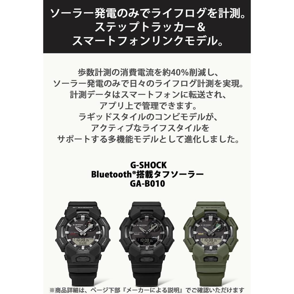 Casio G-Shock Men's Watch, Bluetooth, Solar-Powered, Eco-Friendly Materials, Japanese Model, Black GA-B010-1AJF