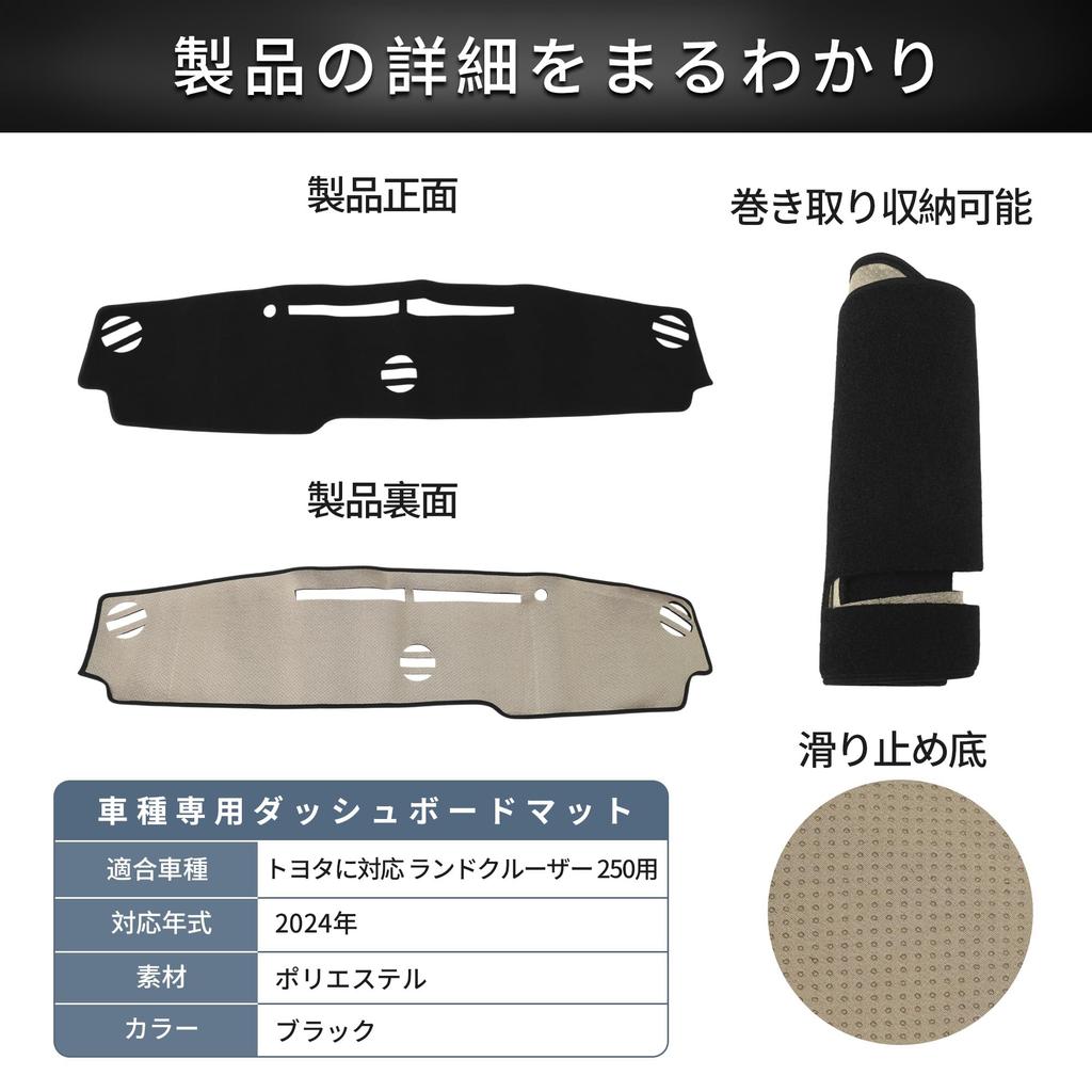 FUELHOOD Dashboard for Toyota Land Cruiser 250 2024 Protective Mat with Sun Heat Reduced Scratch and Clear Visibility Polyester Interior Black