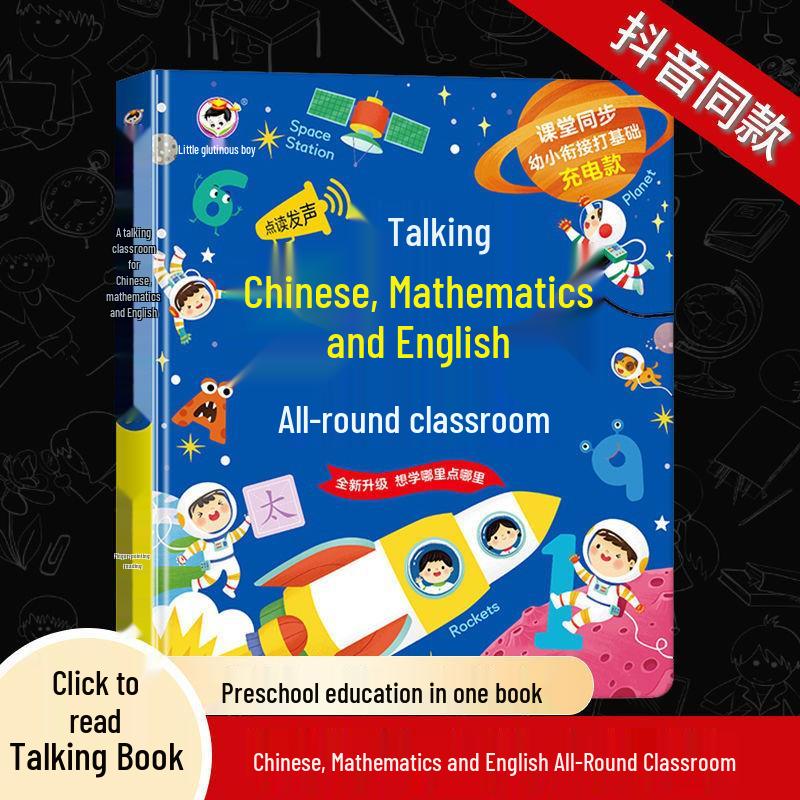Third Gen Interactive Audiobook for Early Childhood Language Development (Ages 0-8)