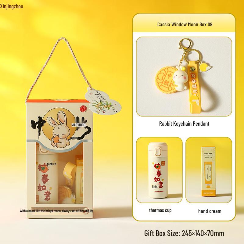 Mid-Autumn Festival Creative Souvenir Gift Box