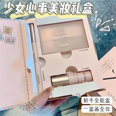 NOVO Beauty Gift Box Lip Mud Eyeliner Eyeshadow Birthday Gift for Girlfriend and Girlfriend Premium Gift Box Set