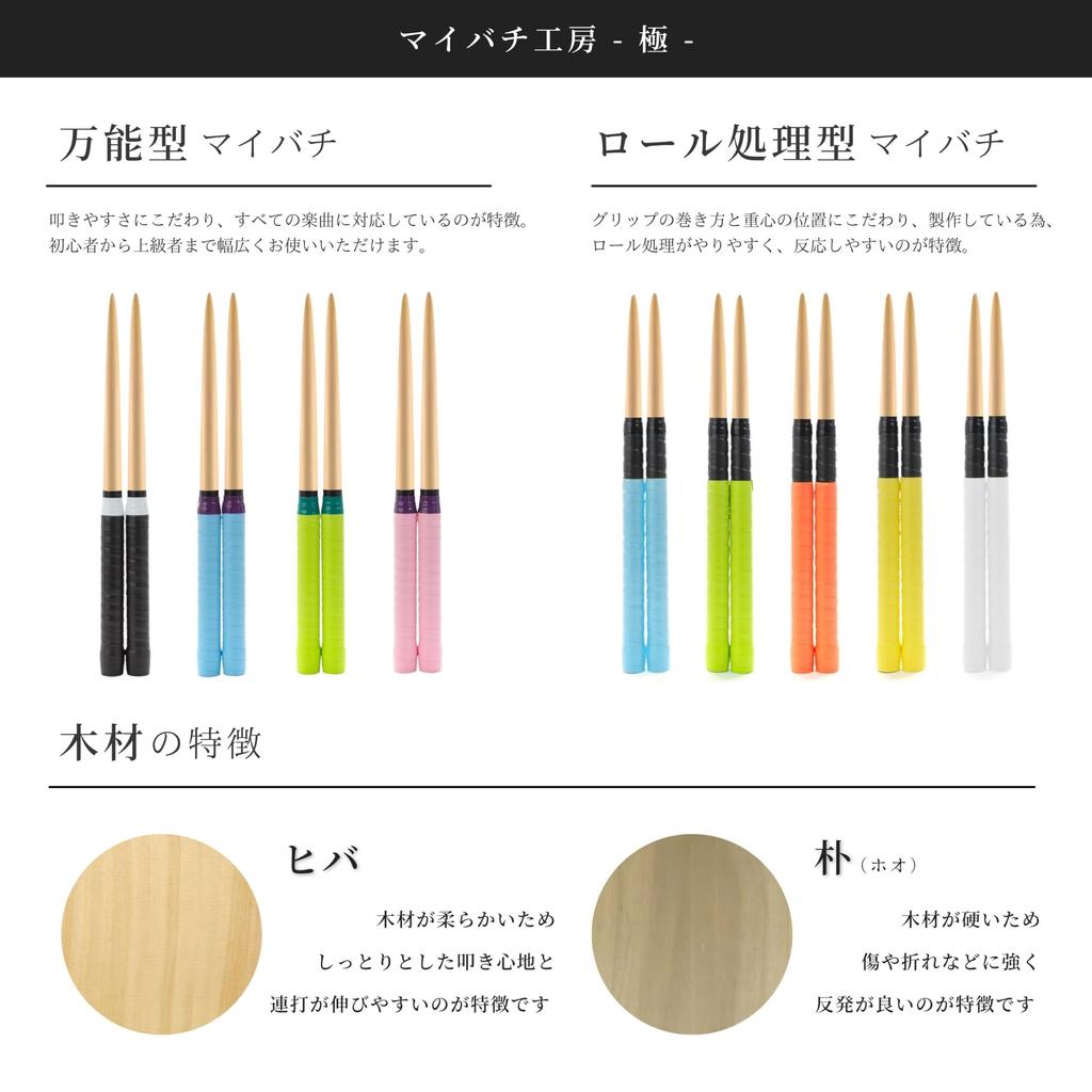 My Bachi Kobo Kiwami Supervised by Cypress My Shiny Kiwami Standard, Kintatsujin, Roll-Processed Bachi, 2-Month Warranty, (ORANGE)