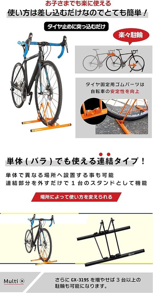 GORIX 3-Bike Bicycle Stand, Angled, Strong Wind and Tip-Proof, Angled, Holds 3 Bikes, Outdoor, Electric Bicycle Storage, Cycle Rack, GX-319S-3, Black