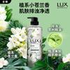 Lux Botanical Freesia & Tea Tree Essential Oil Shower Gel