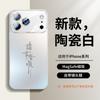Applicable To Apple 11 Mobile Phone Case Iphone11promax New 11 Lens All-inclusive 11pm Frosted Glass Por