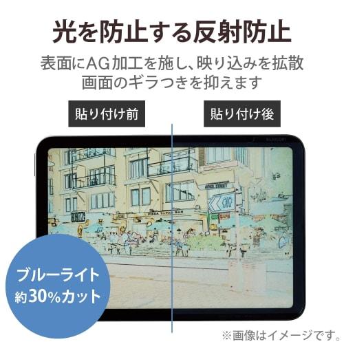 Elecom IPad Mini7 (A17 Pro, 2024) Mini6 (2021) Paper Texture Film, Paper-like Drawing Feel, Removable Kent Paper, Blue Light Cut, TBWA21SFLNSPLL