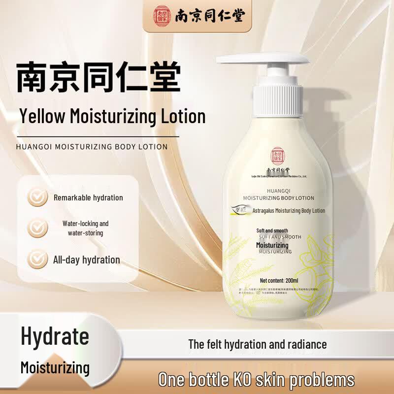 Tong Ren Tang Astragalus Moisturizing Body Lotion