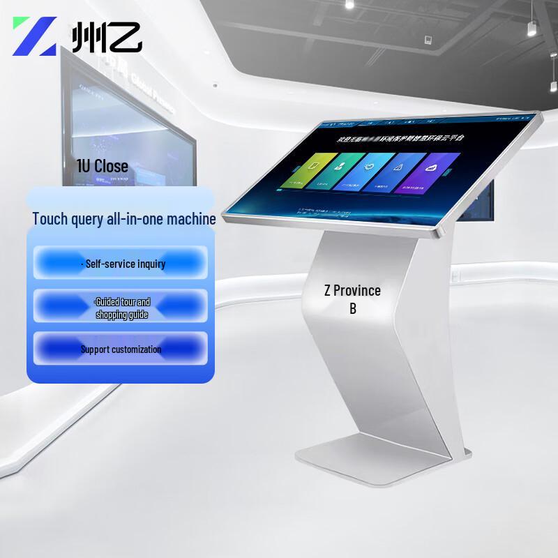 Commercial Interactive Touchscreen Display CN plug (adapter included)