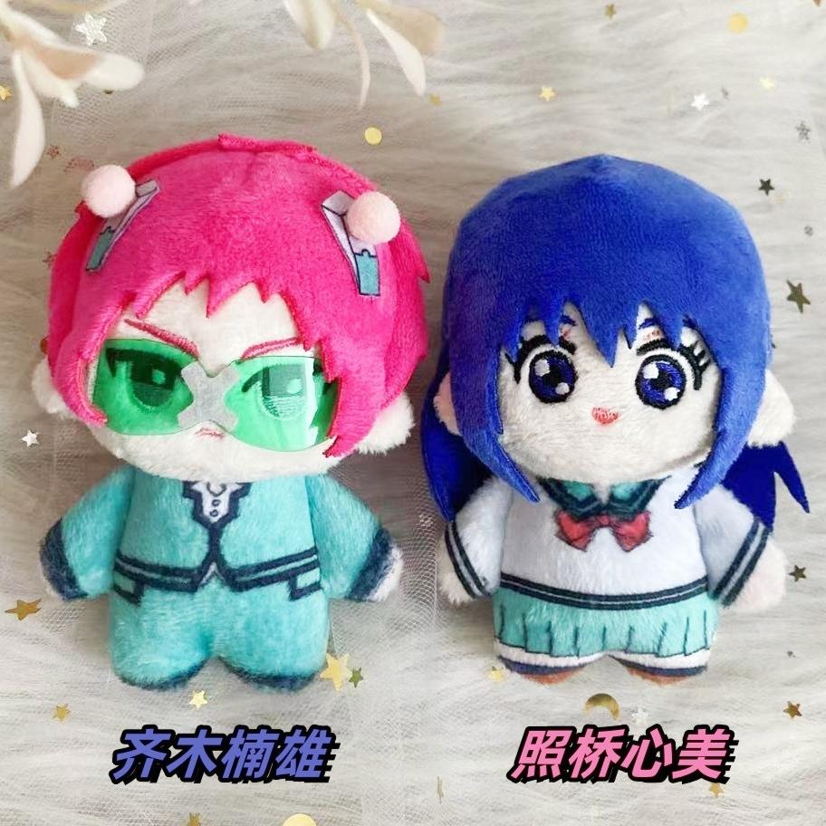 Pendentif Mini Peluche 10cm Peluches La Vie Désastreuse de Saiki K Peluches Saiki Kusuo Cosplay Mignon Doux Rempli Cadeau 10cm