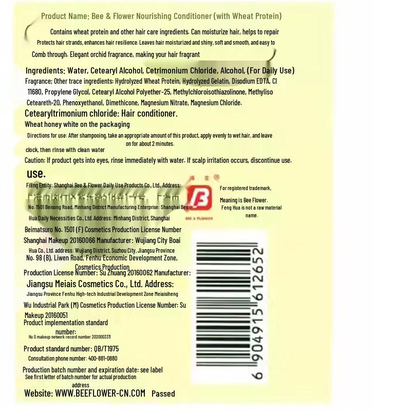 Bee & Flower Wheat Protein Hair Conditioner