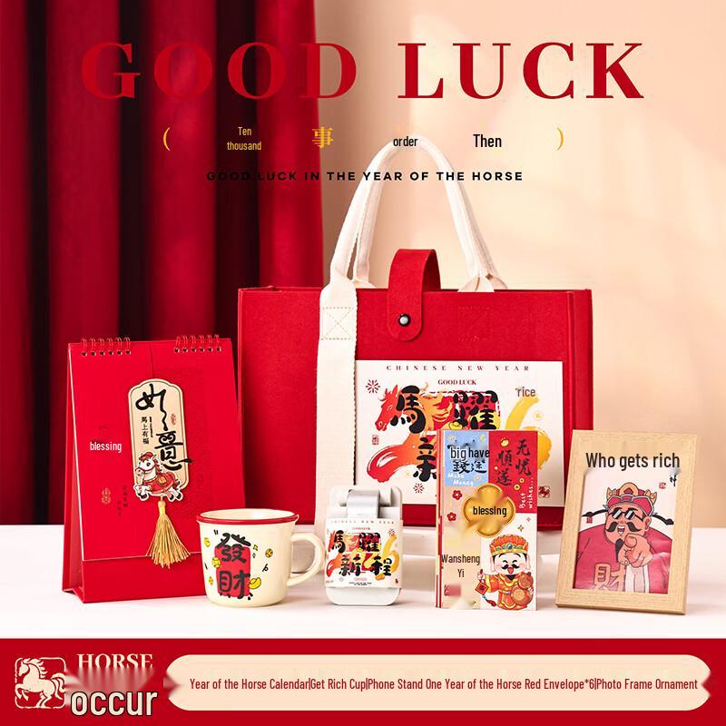 Ai Qi Yi Xuan A1 New Year Insulated Mug Gift Set