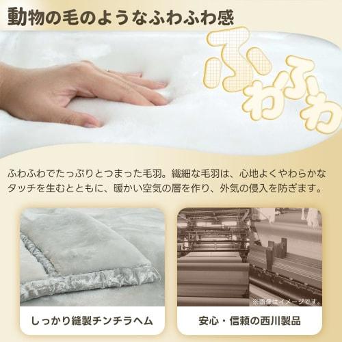 Nishikawa Mega Aurora Blanket, Heavyweight, Semi-Double, 160x210cm, Gray, Washable, Double-Layer, with Collar, Fluffy, Warm, Chinchilla Hem, Heavy, En