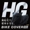 Barrichello Motorcycle Available In Multiple Heavyweight Lock Windproof Premium 300D Cover, HG, Fleece-Lined, Scratch-Resistant, Sizes, Waterproof,