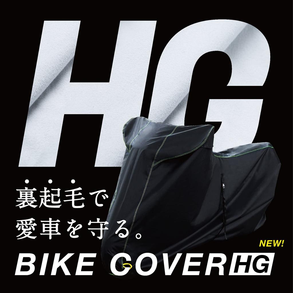 Barrichello Motorcycle Available In Multiple Heavyweight Lock Windproof Premium 300D Cover, HG, Fleece-Lined, Scratch-Resistant, Sizes, Waterproof,