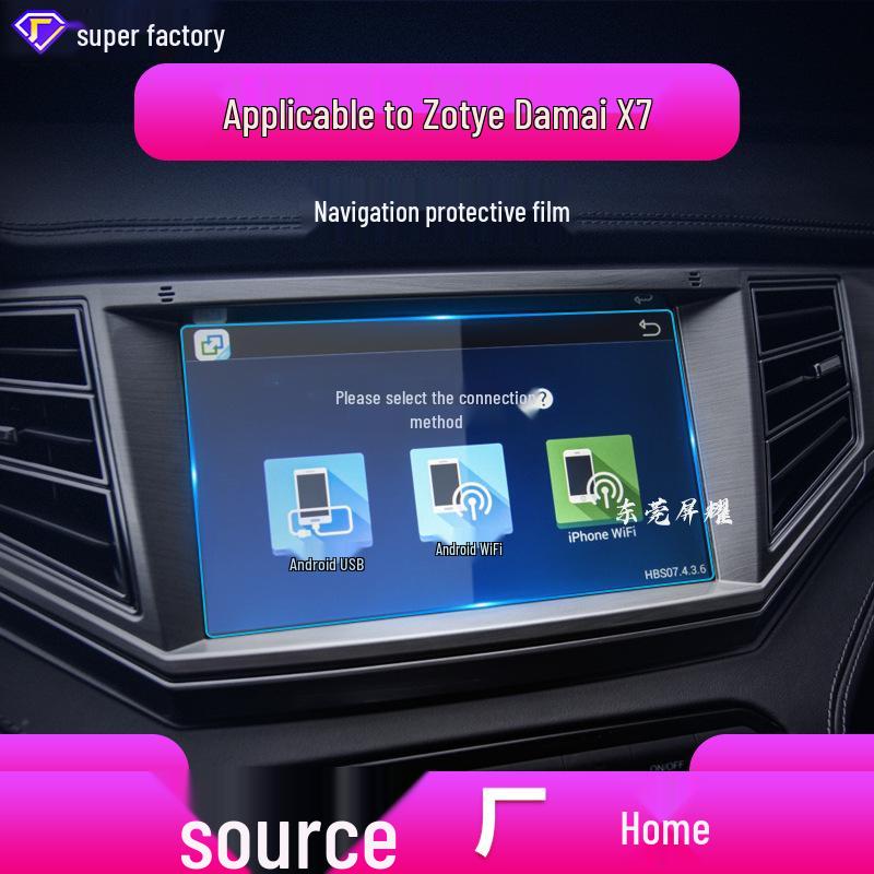 Zotye T300/T700/SR9/T600 Coupe Navigation Console Tempered Protective Film