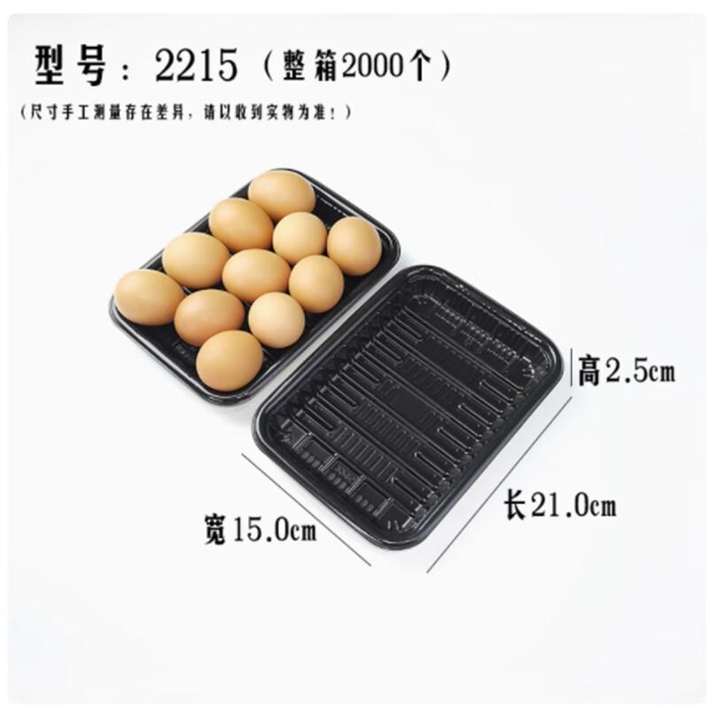 Shengbilai Disposable Fresh Food Trays