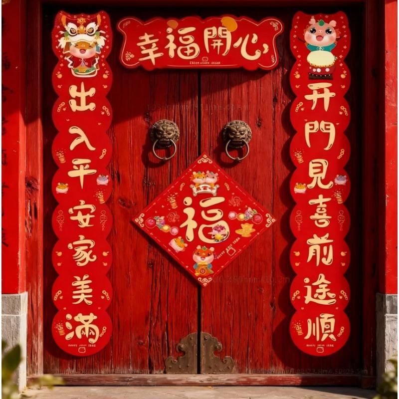 1 Set 2026 Chinese New Year Couplets Set, Spring Festival Door Banners & Window Stickers, Traditional Red Decorations Gift
