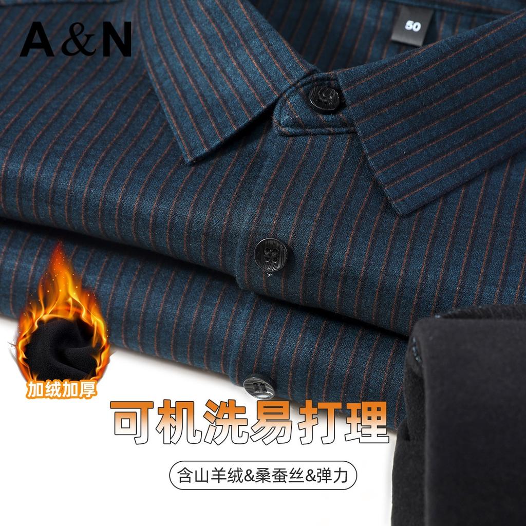 Men's Winter Warm Striped Shirt