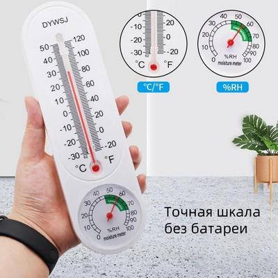 Indoor Thermometer Hygrometer Wall Mounted Temperature Humidity Gauge Analog Room Greenhouse Monitor