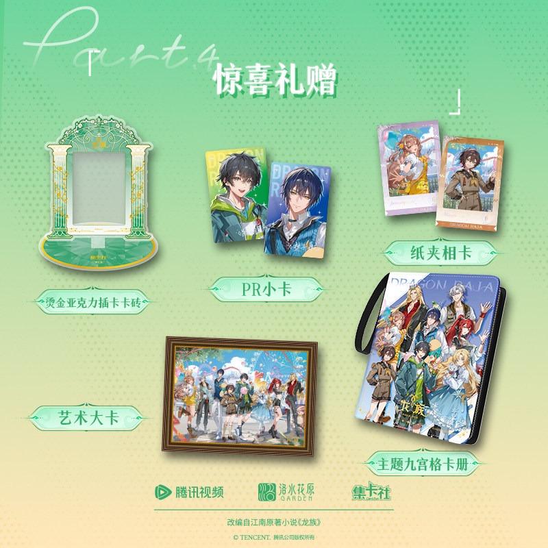 Card.Fun New Dragon Series Collectible Cards A Fantasy Dream Collection of Lu Mingfei Collectible Cards Anime Merchandise Gifts
