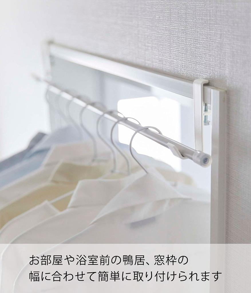 Yamazaki Jitsugyo 5623 Indoor Clothes Drying Pole Holder, Set of 2, White, Approx. W2 X D6 X H9cm (per Piece), Hangs On the Lintel, Fixed with