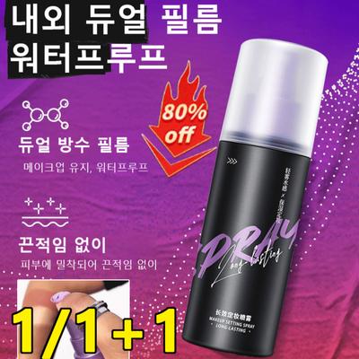 Wasserfester Make-up-Fixierer Tages-Make-up-Fixierer Primer-Basis für schnelle Filmbildung 1 118ml, [1+1] Make-up-Fixierer