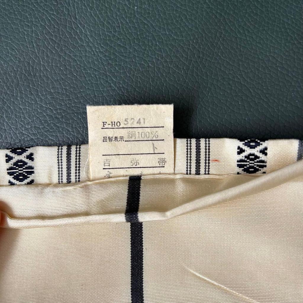Used Authentic Chikuzen Hakata-ori Half-width Obi (Sash) Made of Pure Silk