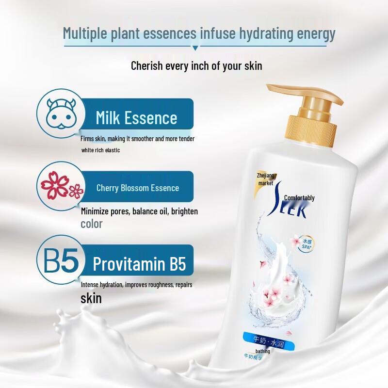 Shu Lei Milk Moisturizing Shower Gel