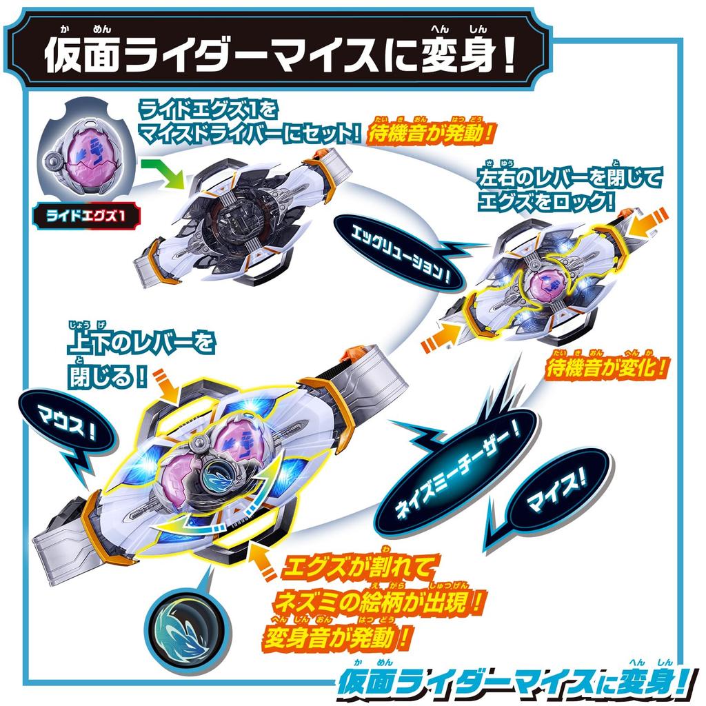 [BANDAI] [Bandai Kamen Rider Myth Transformation Belt DX Myth Driver Recommended age 3 years and up]