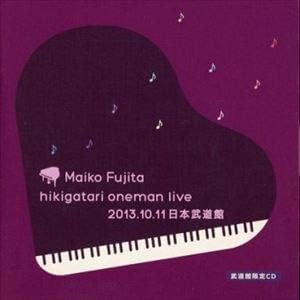 

CD MAIKO FUJITA - Maiko Fujita Hikigatari Oneman Live Japan ObiJapanese Pop/Rock Used