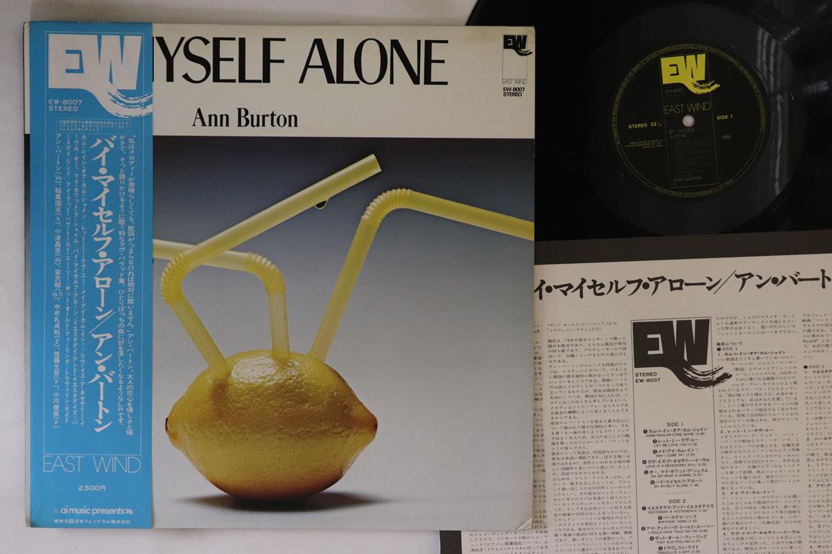 

LP Record ANN BURTON - By Myself Alone EW8007 EAST WIND 1974 Japan Obi Jazz Used