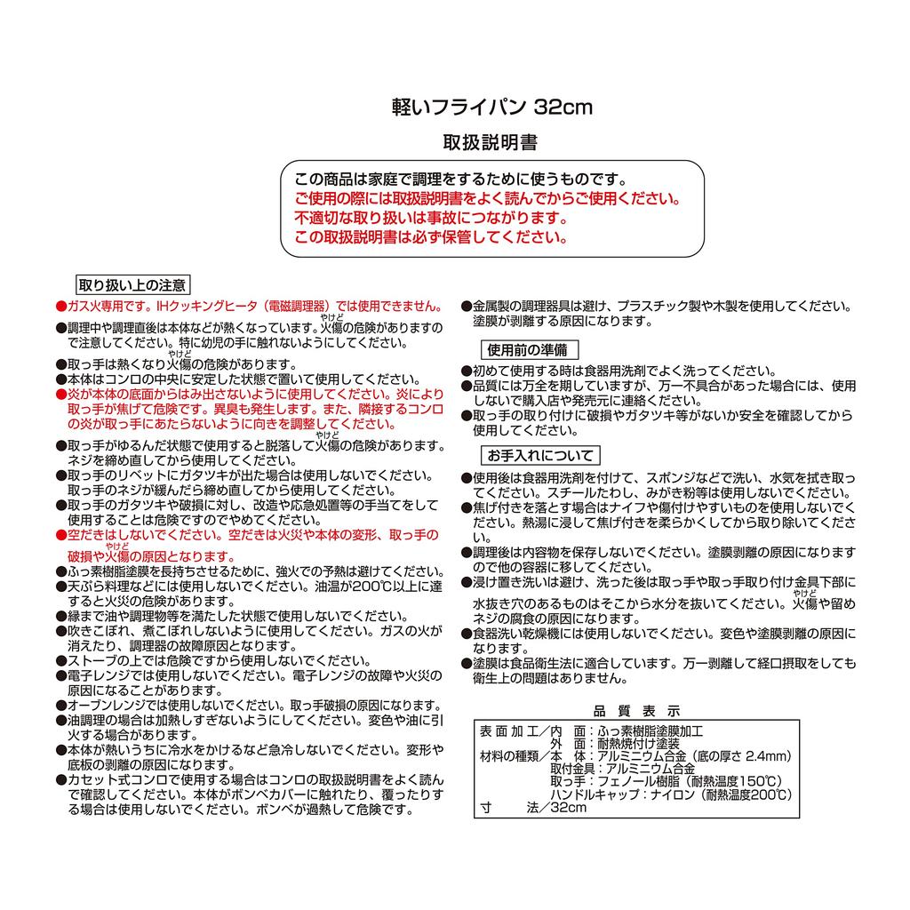 Kai Corporation KHS DW5639 Efficiency Frying PFOA and PFOS Free Lightweight, High-Heat Pan, 32cm, Gas-Stove Only,