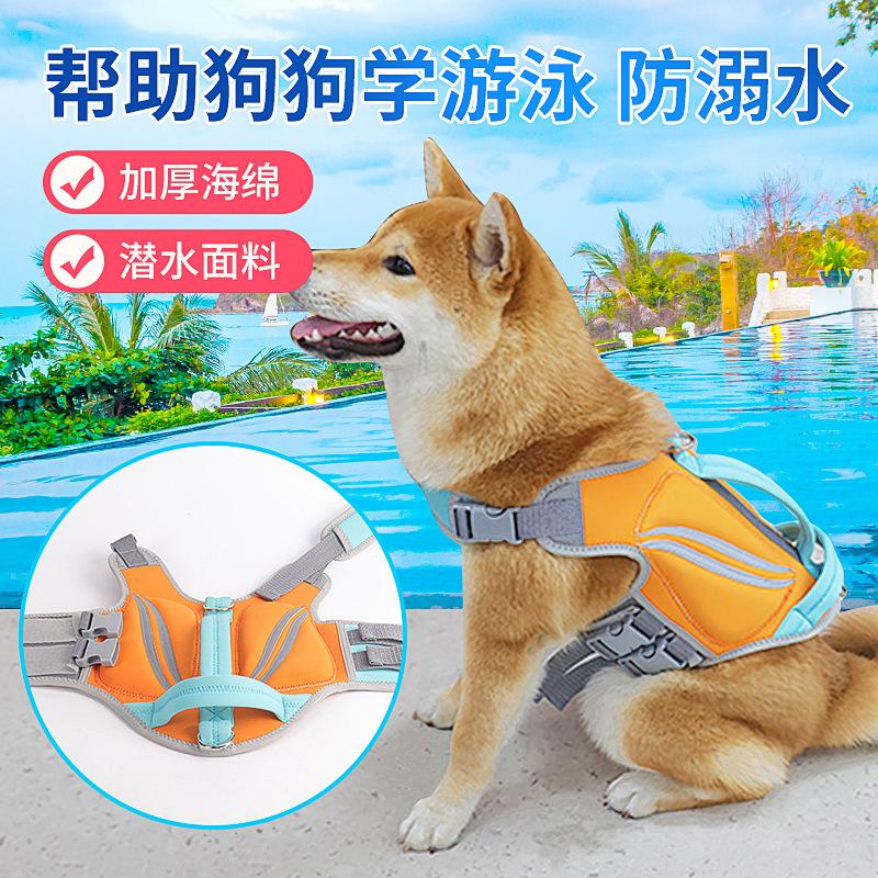 

Летний неопреновый плавающий жилет для щенков средней длины для собак, плавающий жилет для домашних собак, продукт Life