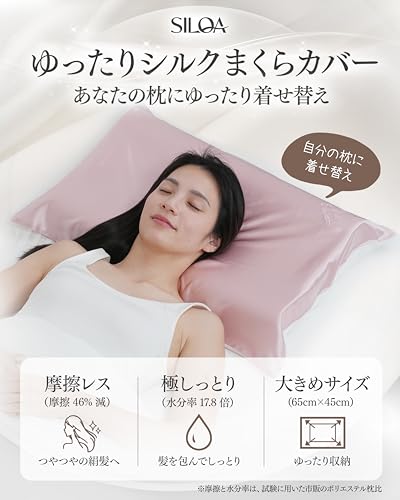SILQA Large, Loose-Fitting Silk Pillowcase, "Fresh Silk Reduces Friction by 46%" and "Moisturizes 17 Times More," Pink Gold (66 x 47 cm)